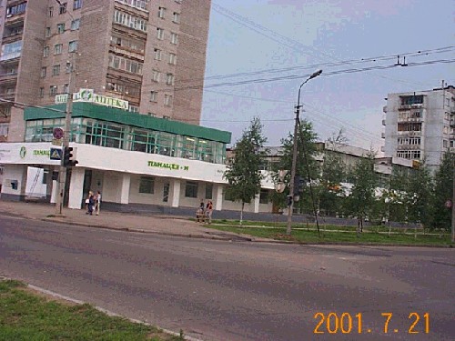 Мира Мира