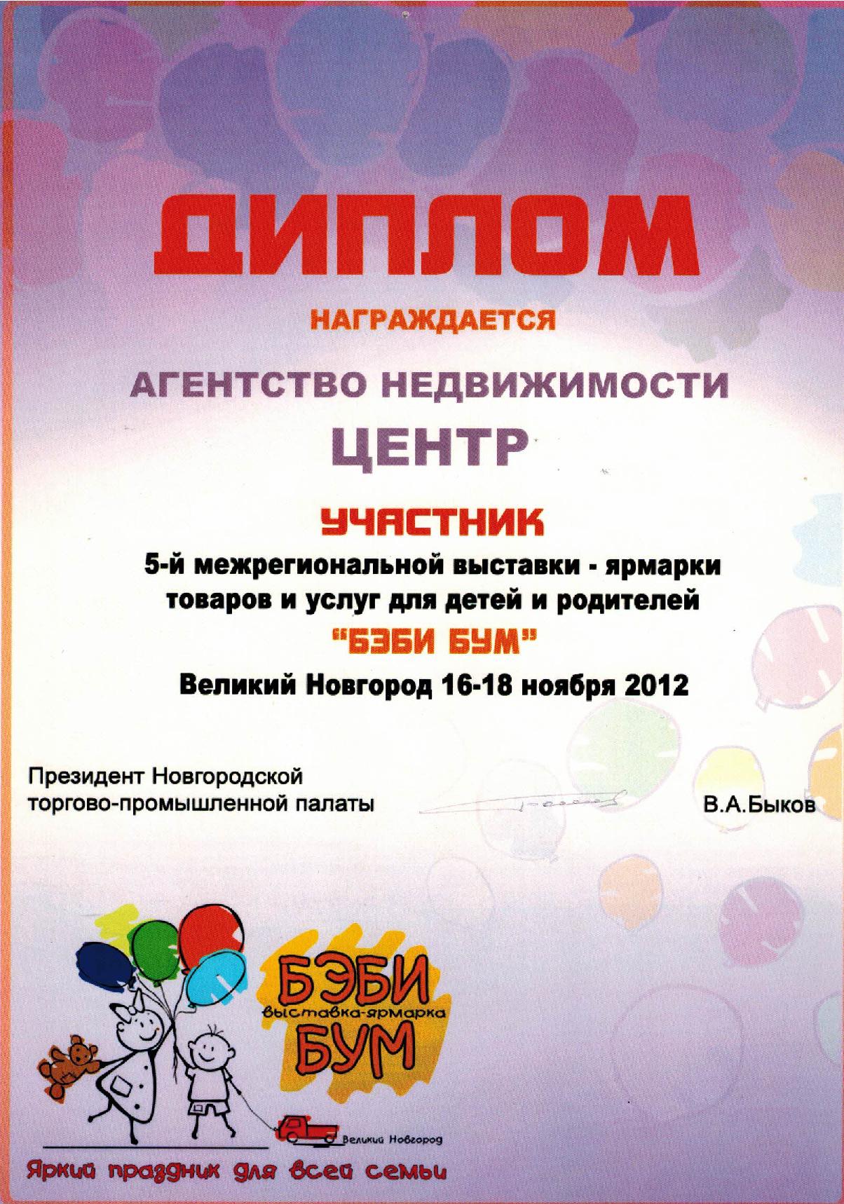 Бэби бум Бэби бум